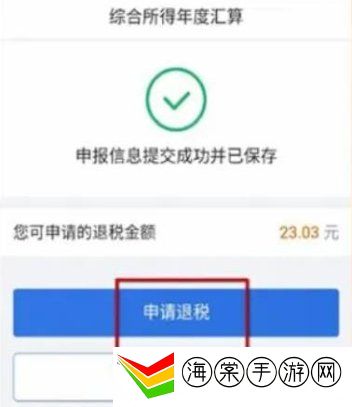 个人所得税怎么退税 个人所得税退税流程介绍