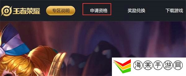王者荣耀体验服白名单怎么弄-打造个性化的装备