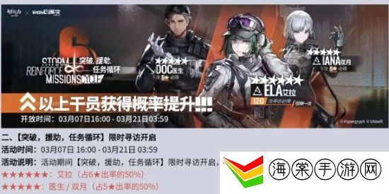 明日方舟彩六二次联动 明日方舟彩六联动活动介绍