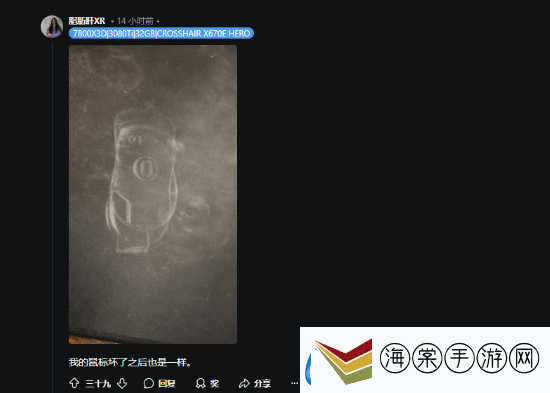 玩家晒“包浆”鼠标垫引热议