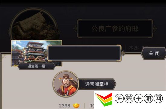 这就是江湖紫檀木获得方法-游戏内快捷键与宏设置，提升操作效率