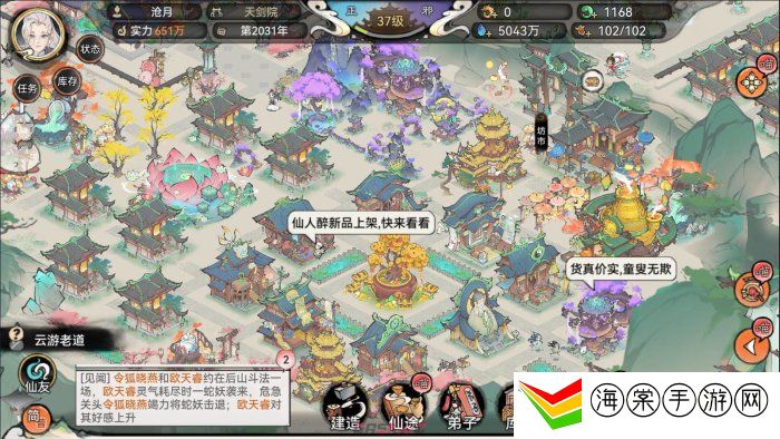 最强祖师宗门布局图分享 最强祖师宗门建设