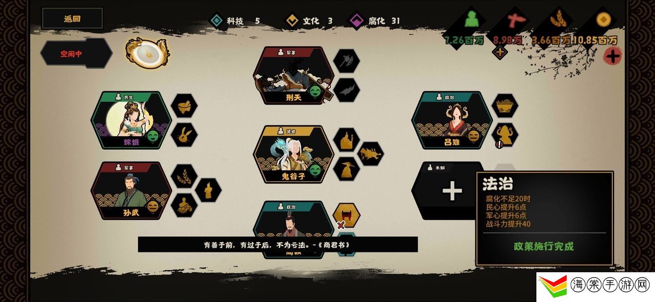 无悔华夏吕雉强度分析-新手角色创建指引