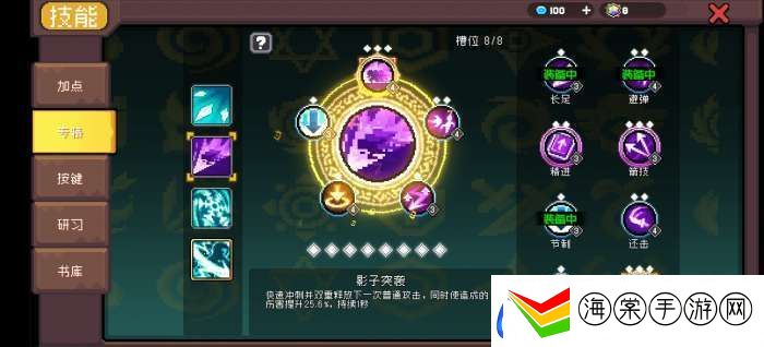 元气骑士前传风暴刺客羁绊怎么选择