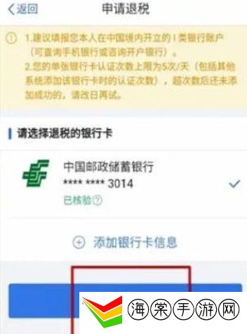 个人所得税怎么退税 个人所得税退税流程介绍