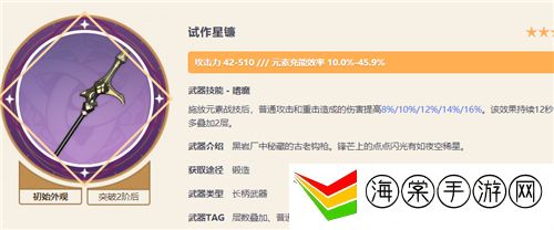 2022原神香菱用什么武器-提升体验实用技巧