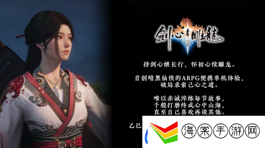 网易暗黑仙侠APRG