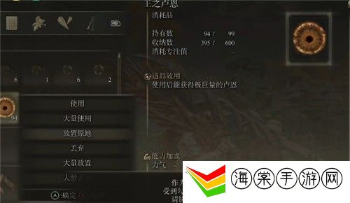 艾尔登法环699什么意思-攻略明确特长定位