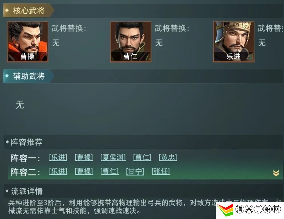 卧龙吟2乐进阵容怎么搭配-如何利用每日任务获取经验