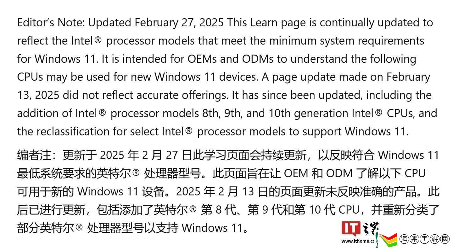 微软澄清Win11
