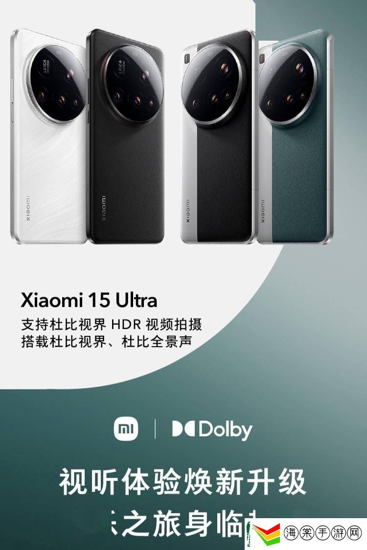 小米多款新品搭载支持杜比技术