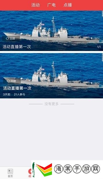 海林融媒最新版app下载安装