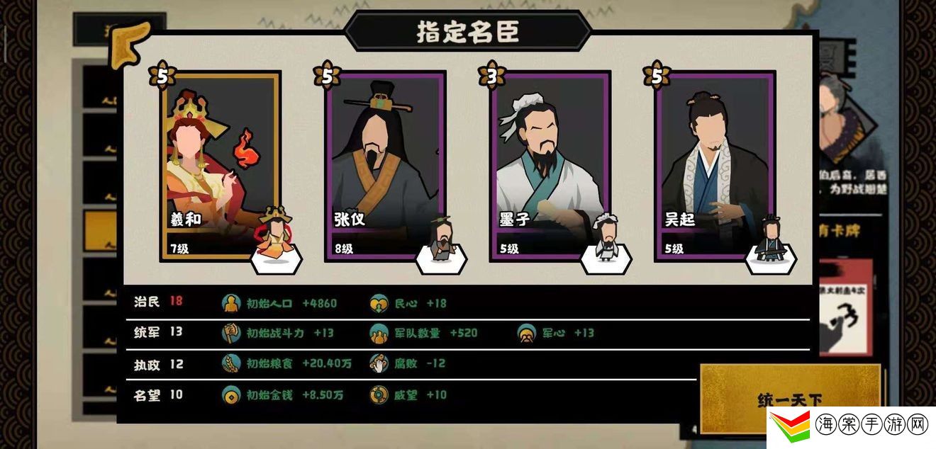 无悔华夏武将排行-稀有材料掉落分享