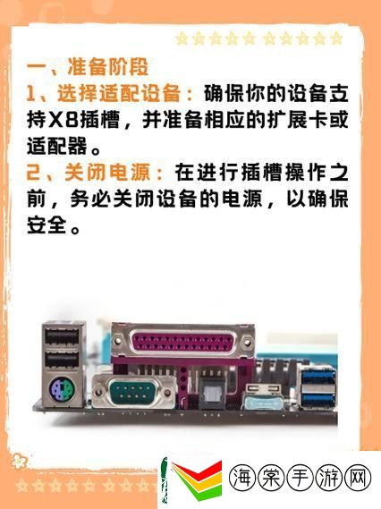 日本插槽x8是正规还是仿