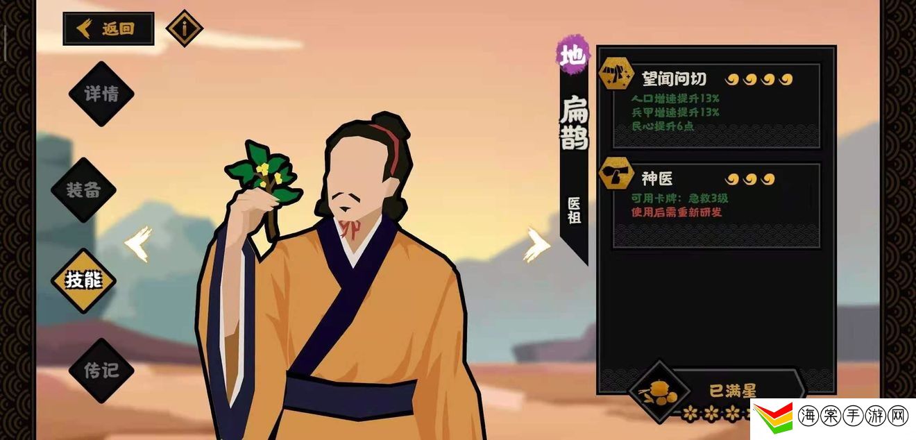 无悔华夏武将排行-稀有材料掉落分享