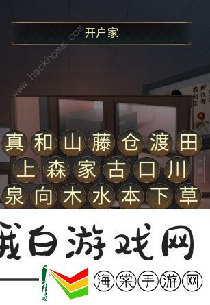 失物终点站第三关攻略