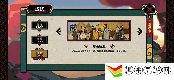无悔华夏涿鹿之战怎么打-攻略指引成长之路