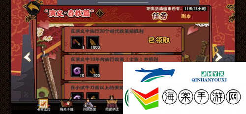 无悔华夏施行30个政策怎么完成