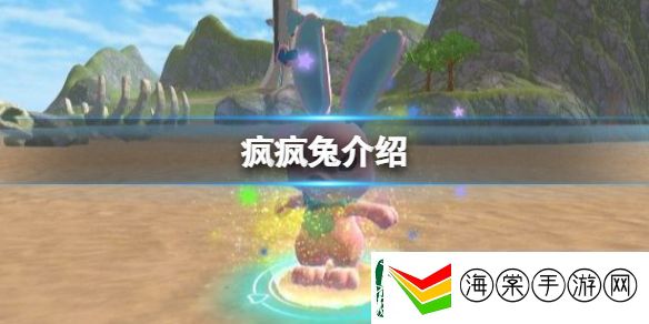创造与魔法疯疯兔怎么样