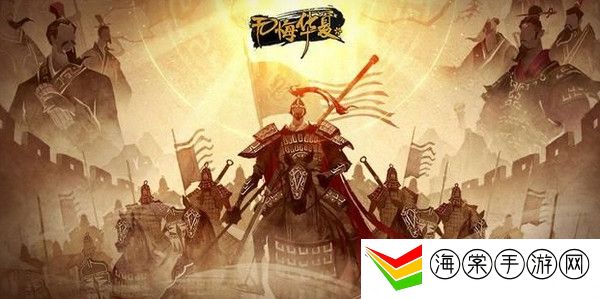 无悔华夏武将排行-稀有材料掉落分享