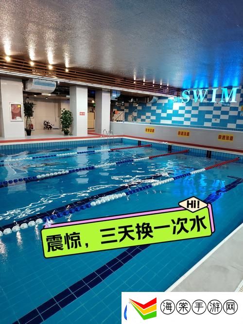 游泳池的特殊待遇2