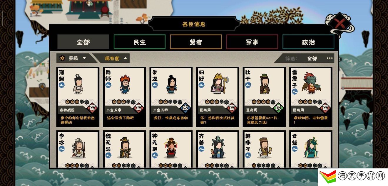 无悔华夏武将排行-稀有材料掉落分享