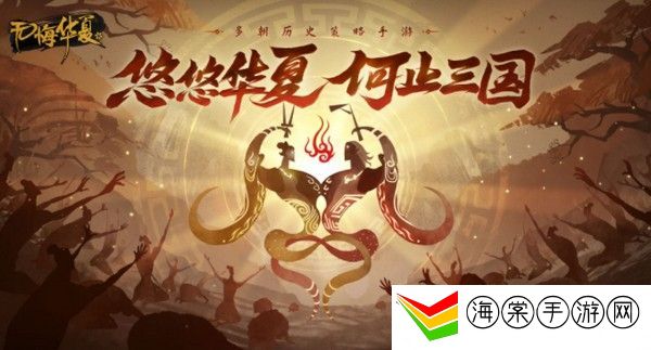 无悔华夏军心怎么提升-如何应对游戏中的突发事件？