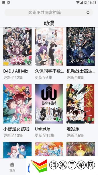 爱丫爱丫在线影院电视剧免费动漫