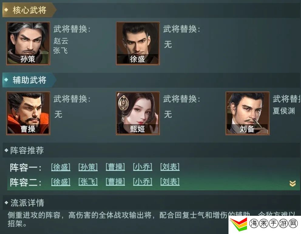 卧龙吟2乐进阵容怎么搭配-如何利用每日任务获取经验