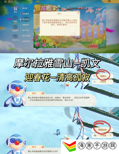 摩尔庄园手游繁华密令答案-隐藏地图全揭秘
