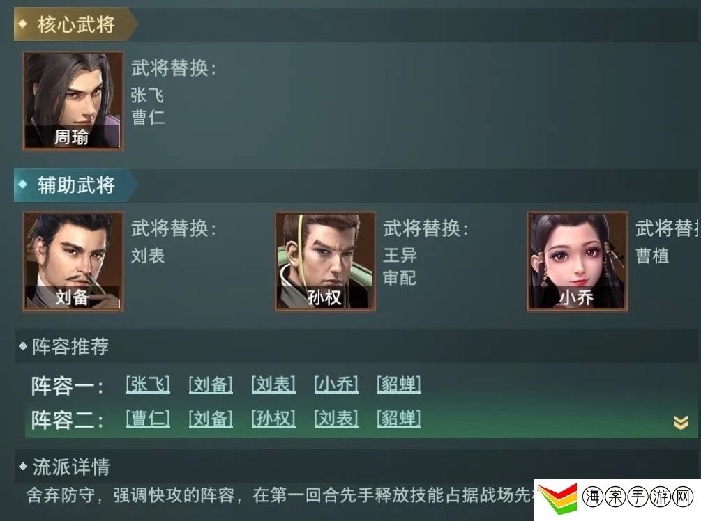 卧龙吟2乐进阵容怎么搭配-如何利用每日任务获取经验