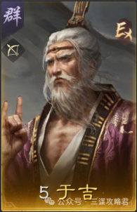三谋S6赛季名将包公布