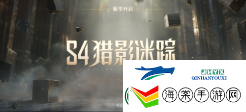 高能英雄S4赛季排位热血开启