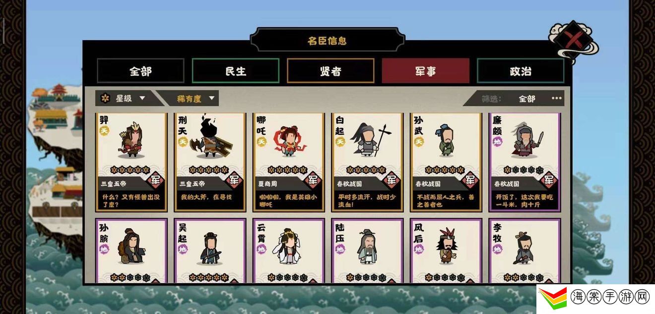 无悔华夏武将排行-稀有材料掉落分享