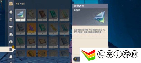 原神神舆之辔怎么获得 原神神舆之辔位置介绍