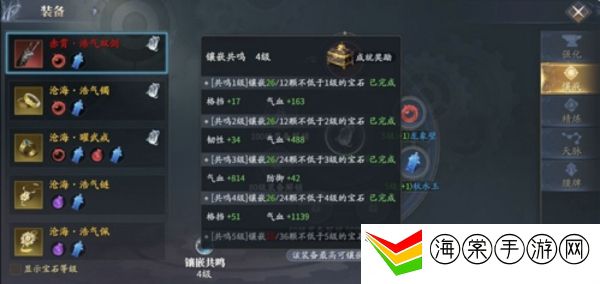 庆余年手游单剑宝石怎么选择-善于利用敌人弱点属性提升攻击效果