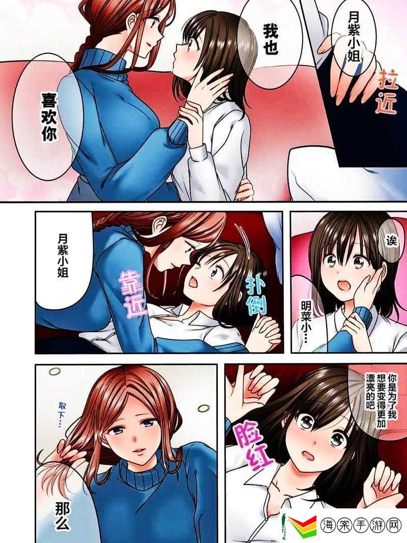 无遮挡全彩H本子精选