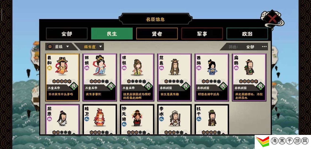 无悔华夏武将排行-稀有材料掉落分享