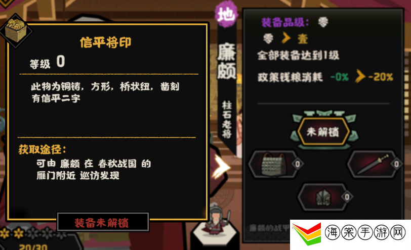 无悔华夏刷装备攻略-游戏中最佳进阶技巧