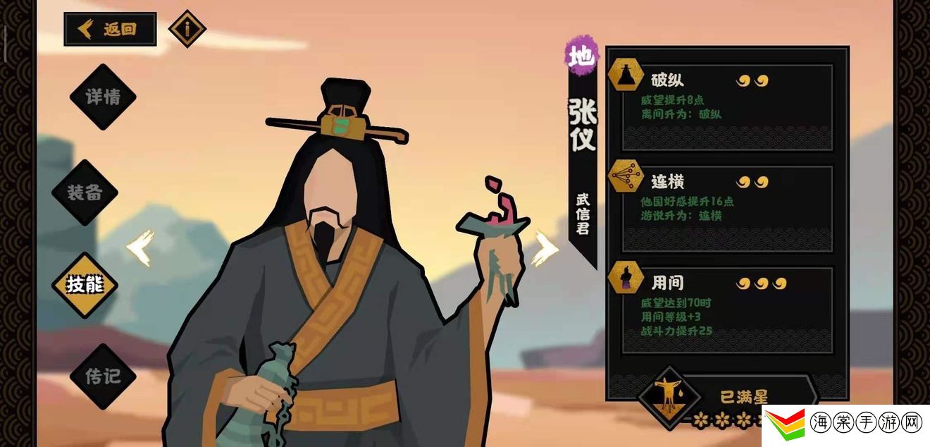 无悔华夏武将排行-稀有材料掉落分享