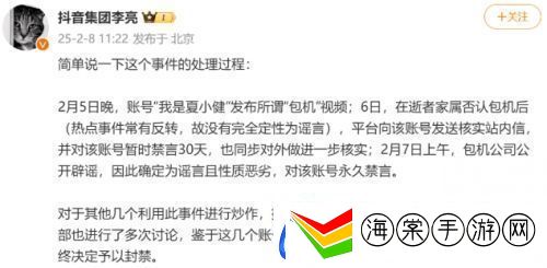 汪小菲、张兰账号无限期被封