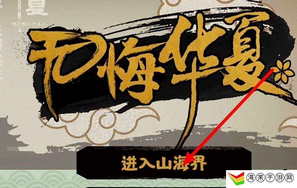 无悔华夏礼包码最新2022-及时补充所需的物资