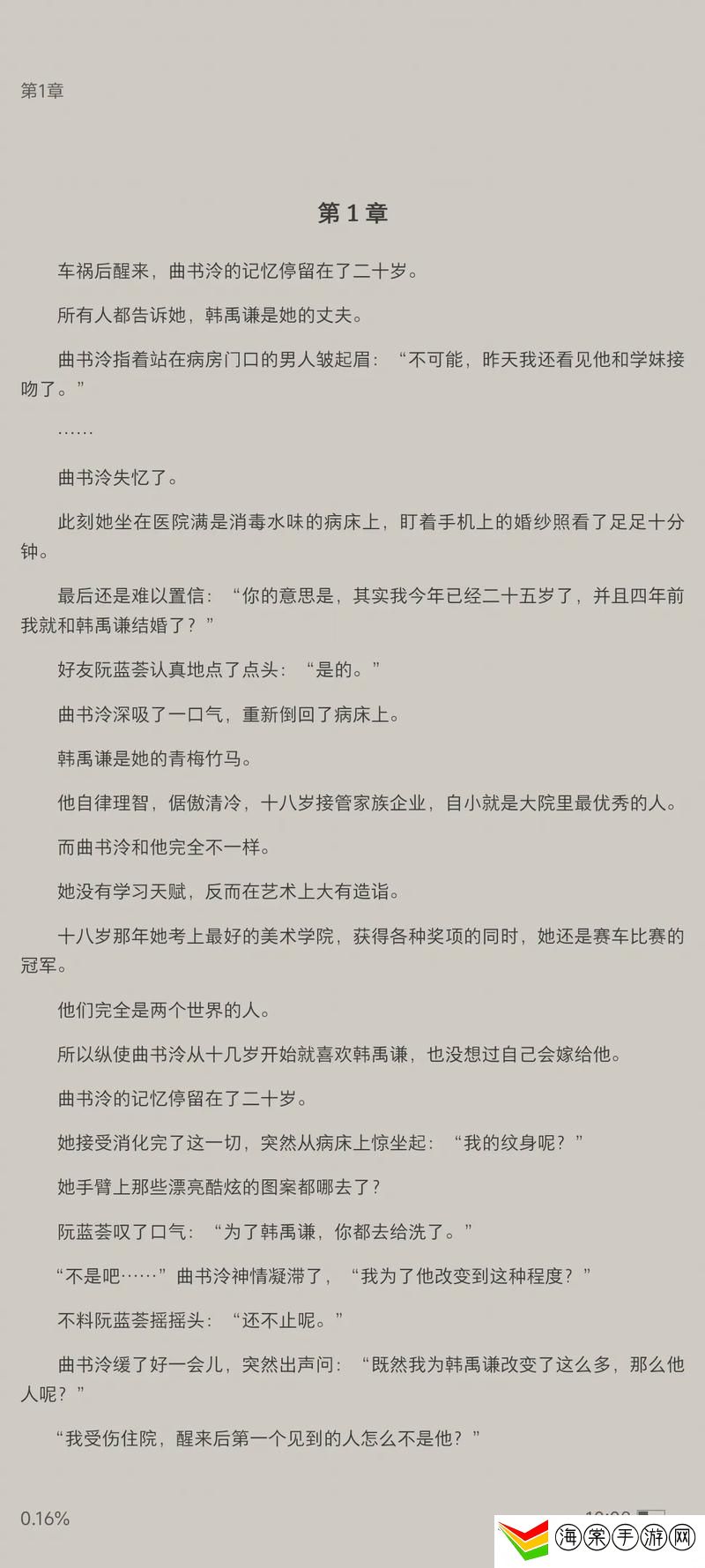《周家日常3小说》