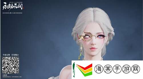 永劫无间手游捏脸数据