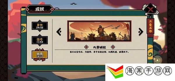 无悔华夏涿鹿之战怎么打-攻略指引成长之路