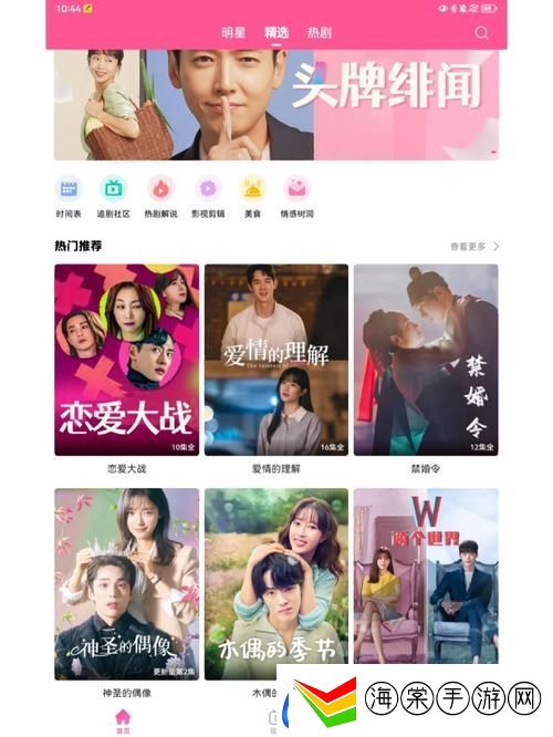 在“一级少女免费观看电视韩剧TV”中畅游韩剧的魅力