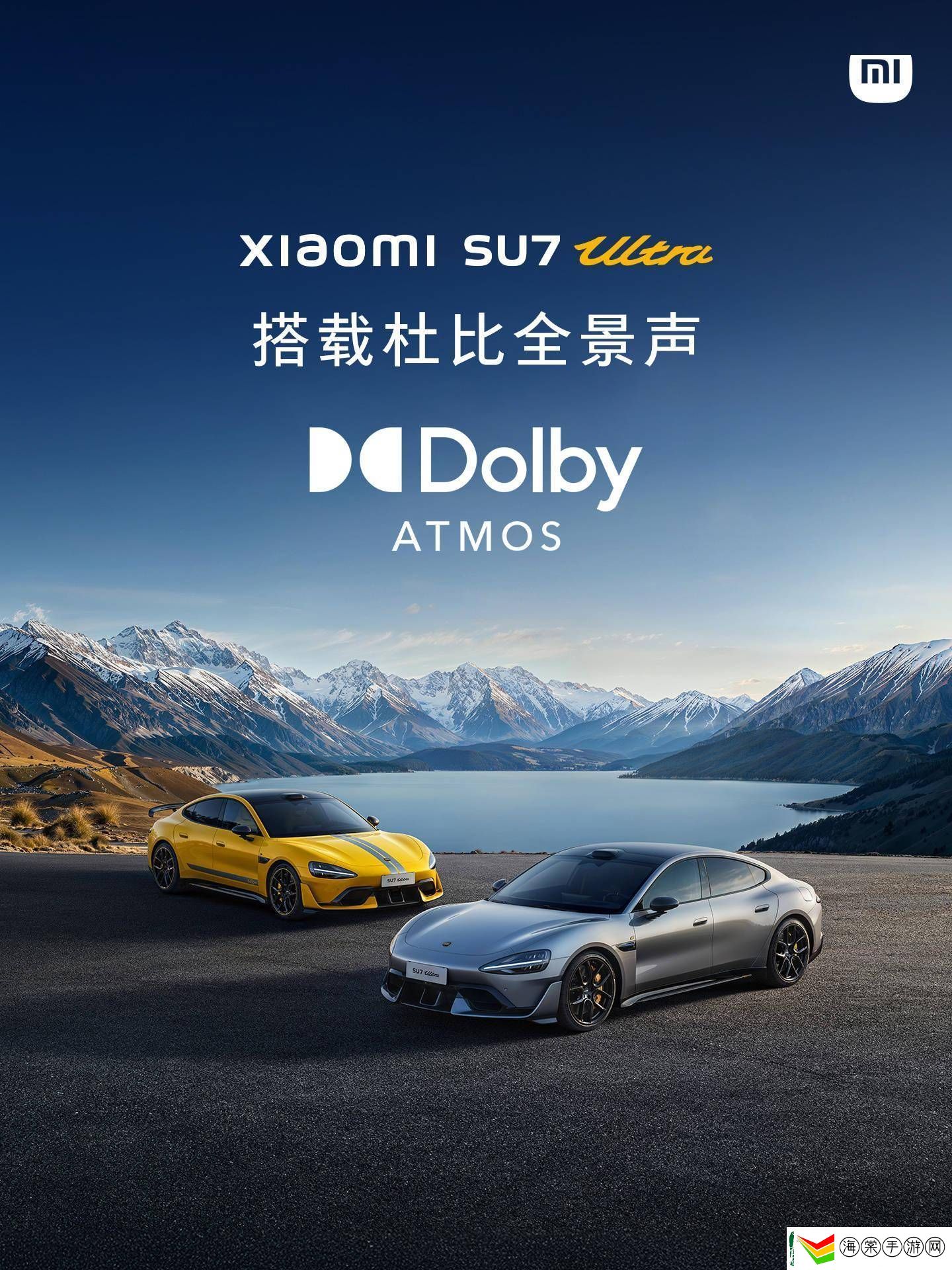 小米多款新品搭载支持杜比技术