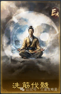 三谋S6赛季名将包公布