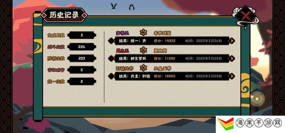 无悔华夏齐国怎么玩-协同作战攻克难关不在话下