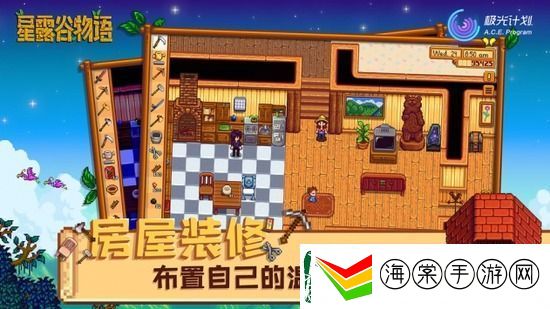 星露谷物语阿比盖尔行程有哪些